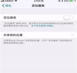 苹果手机中将定位功能关闭的具体操作步骤