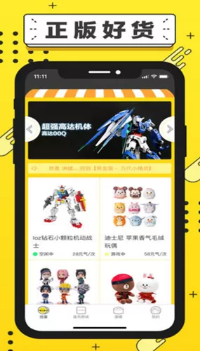 元气扭蛋app的简单使用过程