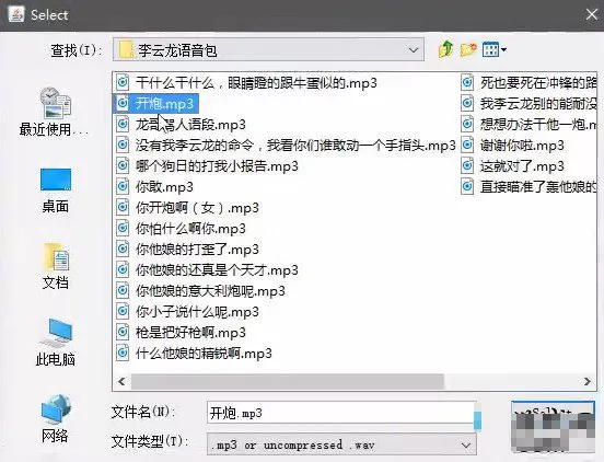 exp soundboard的使用步骤讲解