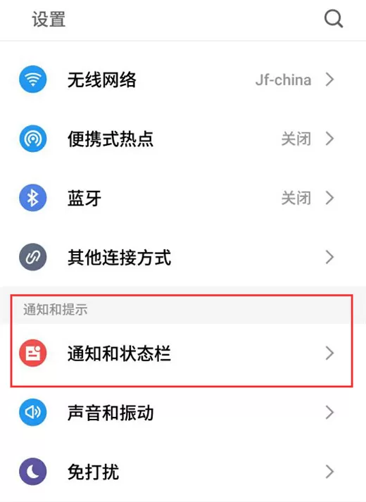 魅族16中设置通知亮屏的具体步骤介绍