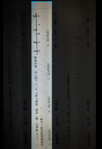 学霸君里拍照搜题功能使用讲解