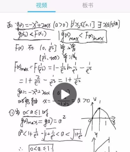 学霸君里拍照搜题功能使用讲解