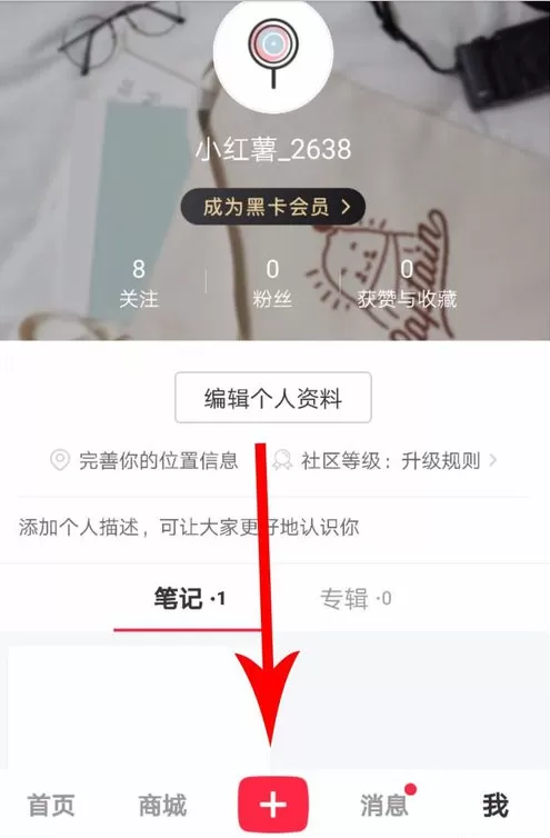 小红书APP发布长图文的具体操作