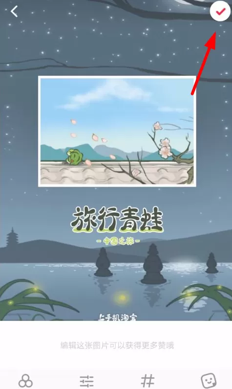 小红书APP发布长图文的具体操作