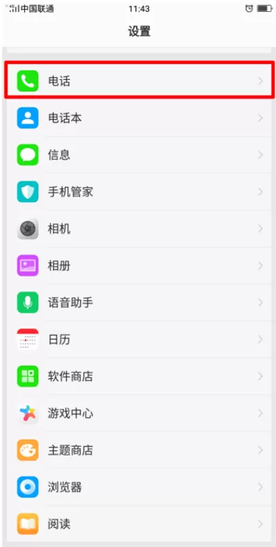 oppor17中开启骚扰拦截的具体操作步骤