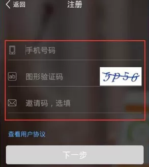 喵喵借款进行注册的具体操作