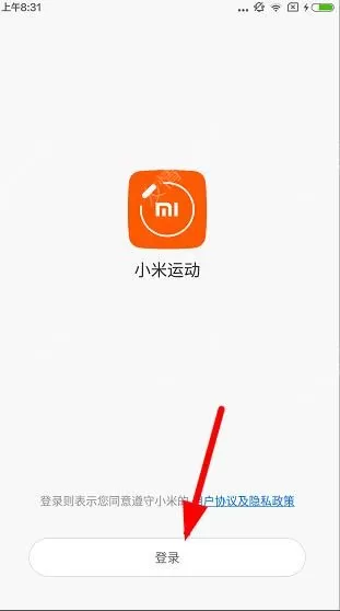 小米运动app的详细注册流程介绍