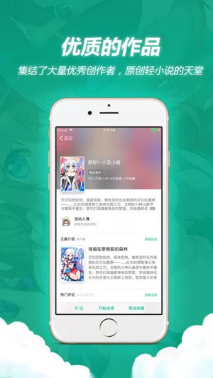轻之文库app打开失败的处理操作