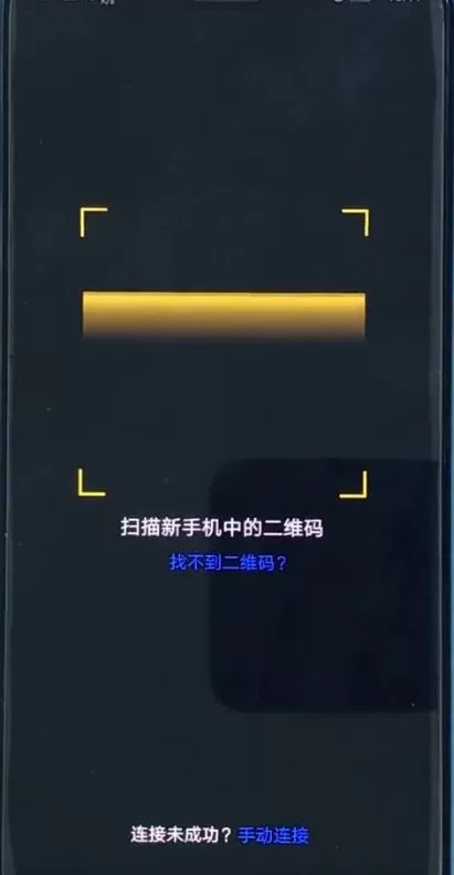 华为手机中一键搬家的具体流程