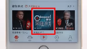 喜马拉雅app中批量下载的具体步骤介绍