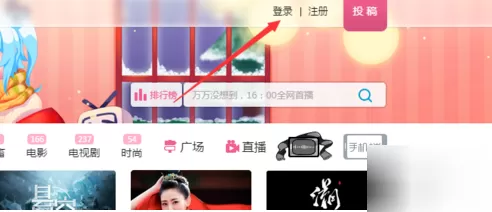 哔哩哔哩忘记密码的处理教程
