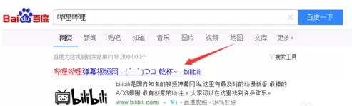 哔哩哔哩忘记密码的处理教程