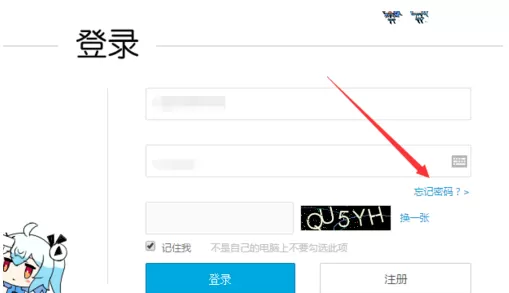 哔哩哔哩忘记密码的处理教程