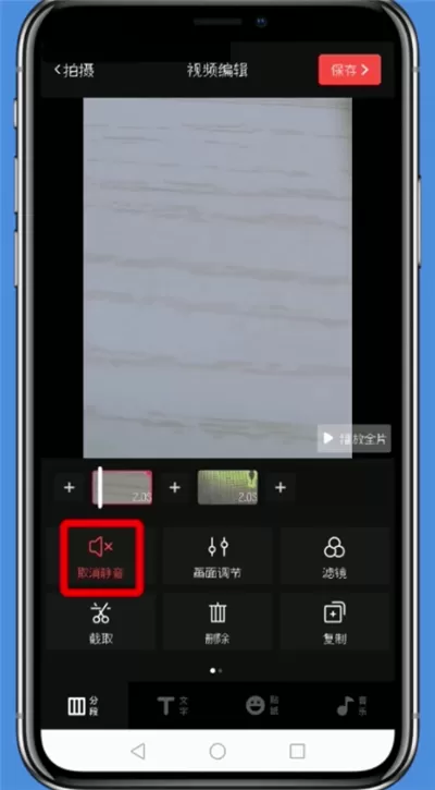 vue视频相机中将原音消除的具体方法