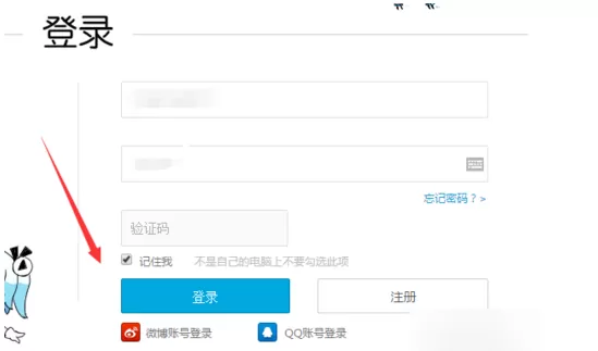 哔哩哔哩忘记密码的处理教程