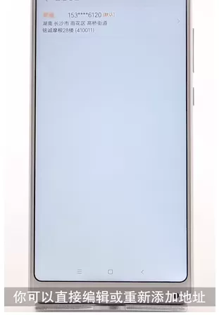 小米商城app中更改收货地址的具体操作步骤