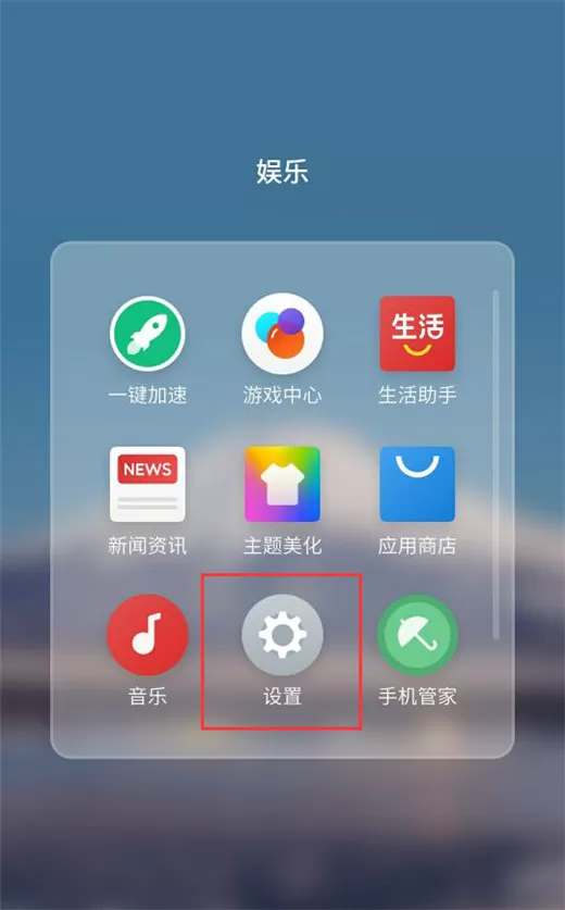 魅族16中开启智能皮套模式的具体步骤