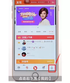 升级全民K歌App的具体操作流程