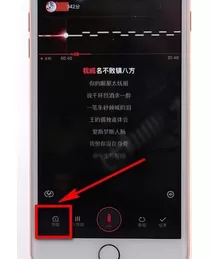全民K歌中唱SSS级的详细操作流程介绍