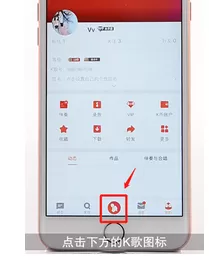 升级全民K歌App的具体操作流程