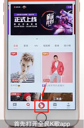 全民K歌app中唱片段的具体操作步骤