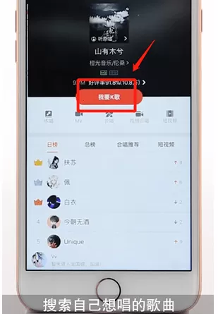 全民K歌app中唱片段的具体操作步骤