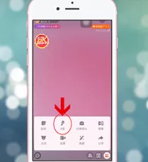 火山直播中放音乐的具体操作流程