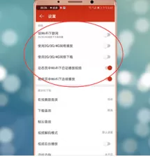 网易云音乐中设置网络的具体操作流程介绍