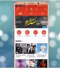 网易云音乐中设置网络的具体操作流程介绍