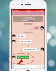 小恩爱中查看距离的具体操作步骤