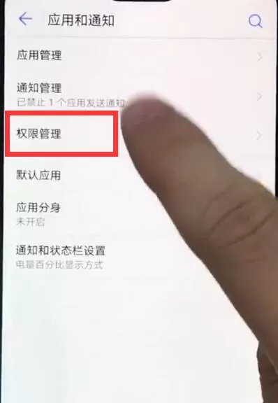 华为nova3e中将摄像头权限开启的具体流程