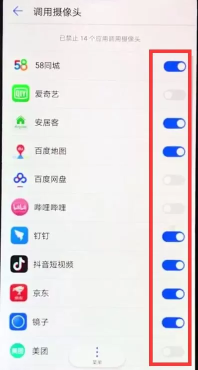 华为nova3e中将摄像头权限开启的具体流程