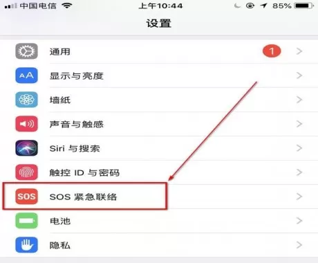 iPhone手机中设置SOS紧急联络功能的具体操作流程
