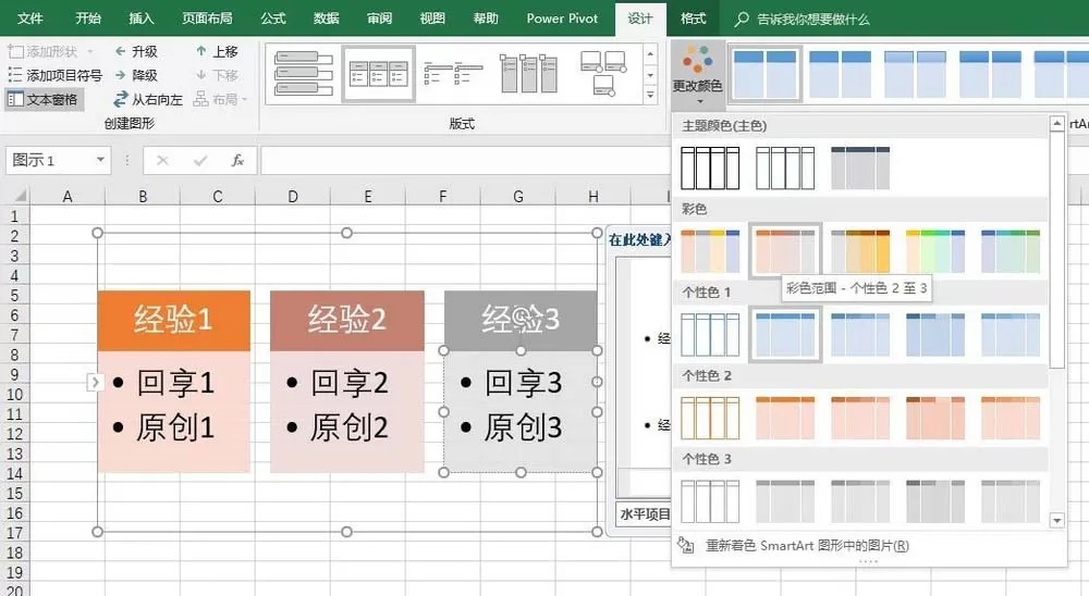excel2016创建水平项目符号列表的详细操作