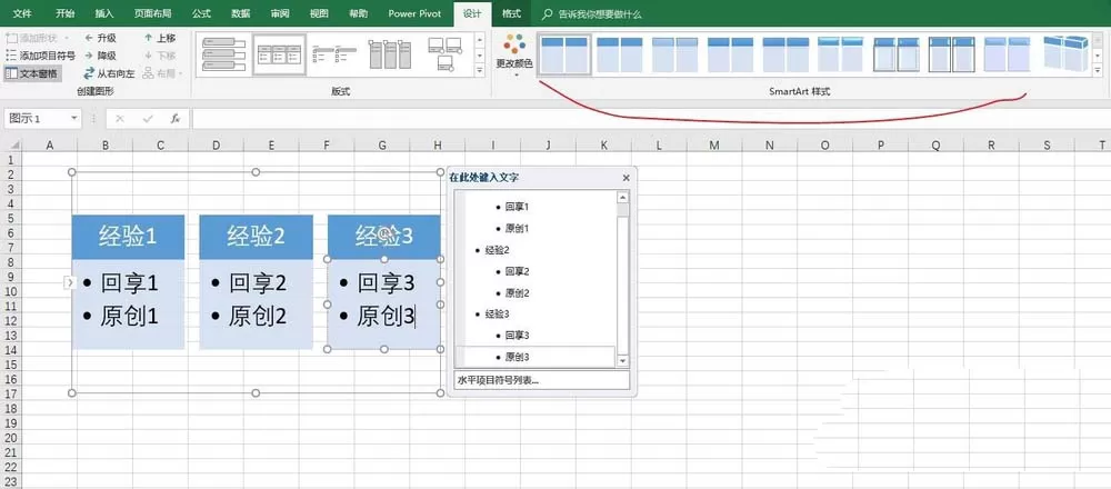 excel2016创建水平项目符号列表的详细操作