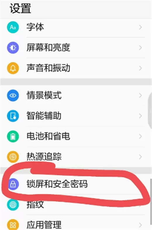 360n7lite设置应用锁的具体流程介绍