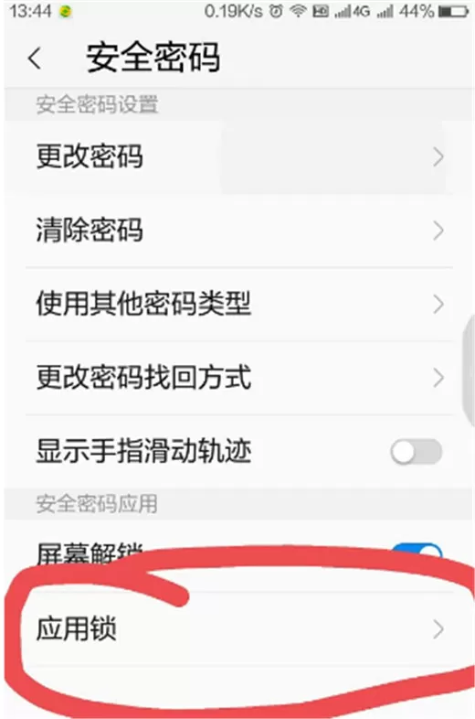 360n7lite设置应用锁的具体流程介绍