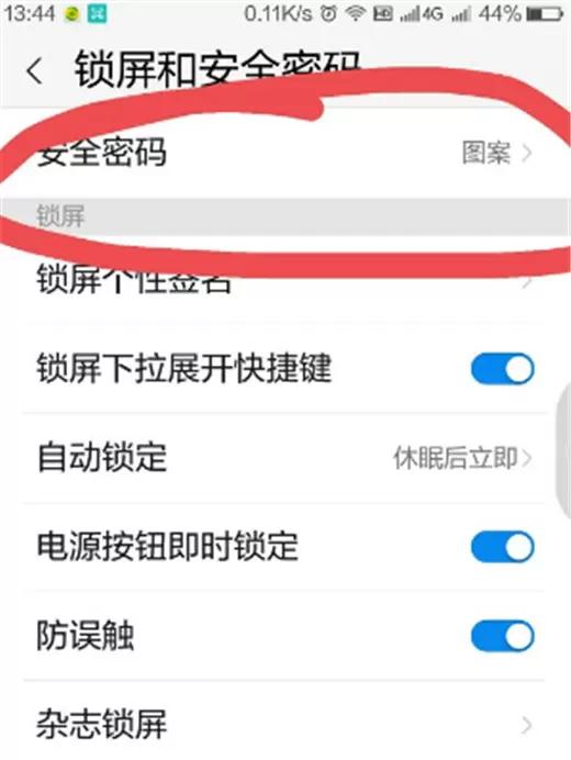360n7lite设置应用锁的具体流程介绍