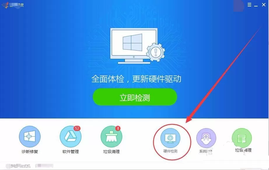 驱动精灵更新驱动的详细操作