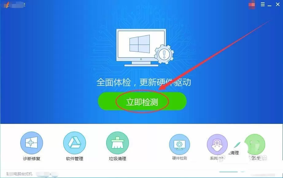 驱动精灵更新驱动的详细操作