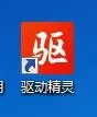 驱动精灵更新驱动的详细操作