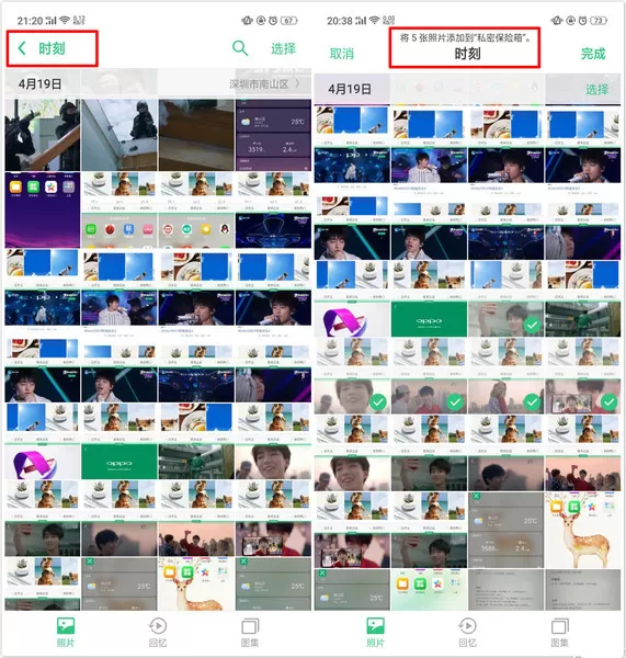 oppor17中找到私密保险箱的具体操作方法介绍