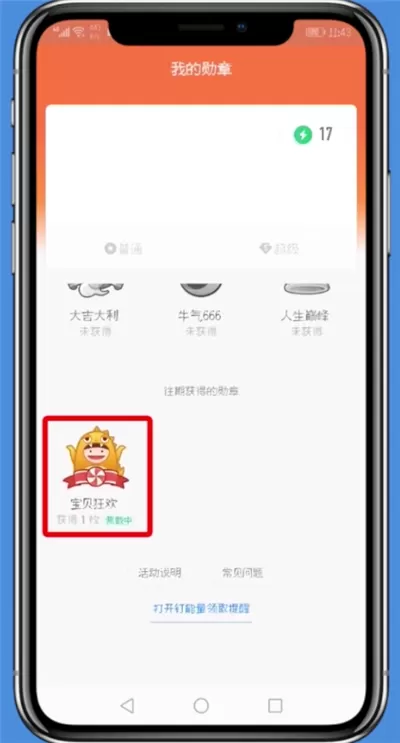 手机钉钉中将头像挂件取消的操作流程