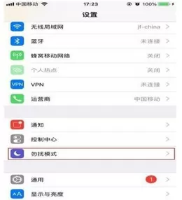 iphonex中将勿扰模式开启的操作方法