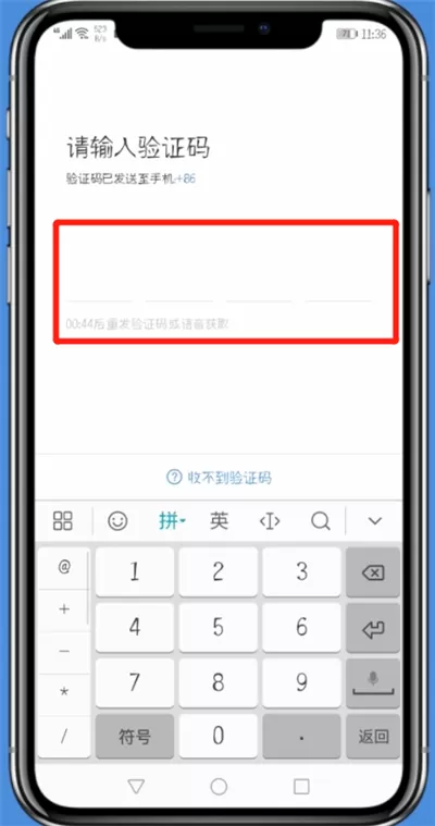 钉钉更改手机号的详细操作