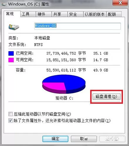 在win7系统里对winsxs文件夹进行瘦身的具体操作