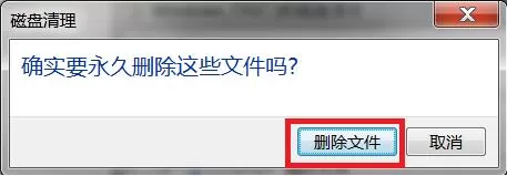 在win7系统里对winsxs文件夹进行瘦身的具体操作
