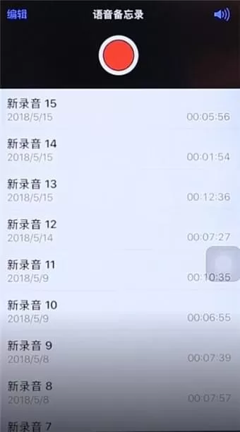 iphone中导出录音的具体操作步骤