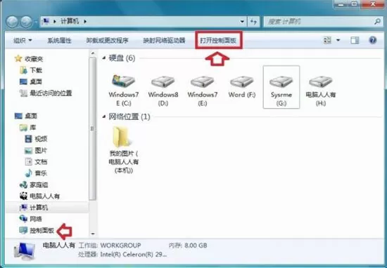 windows7音频服务未运行的处理操作