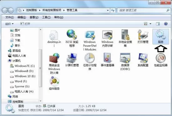 windows7音频服务未运行的处理操作